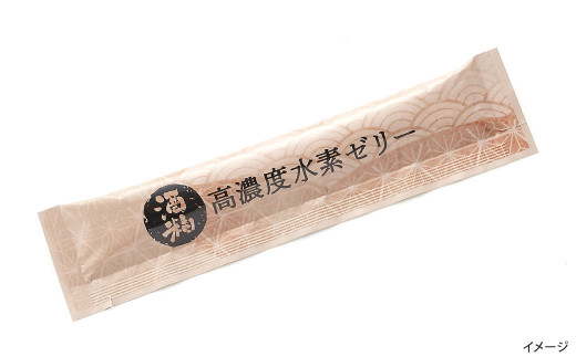 酒粕高濃度水素ゼリー 100本入り ゼリー 水素 酒粕 サプリメント 健康 健康食品 美容