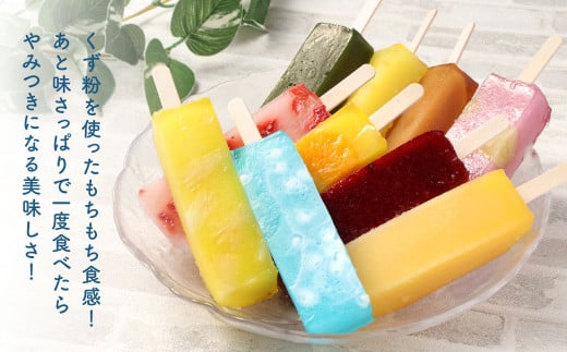 くずバー10個入りセット