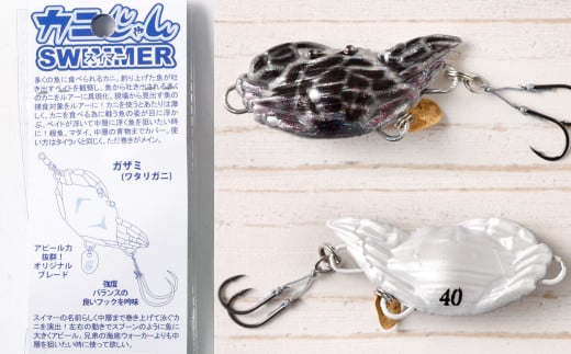 カニじゃん（スイマー） 40g 計5個 セット