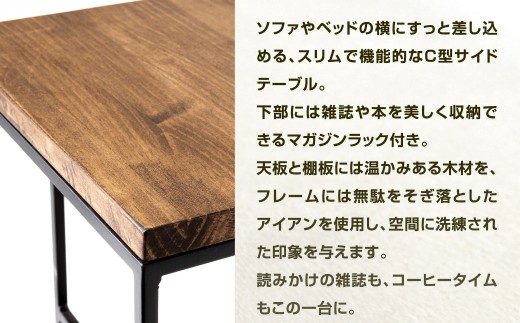 本も時間もすぐそばに。 オーダーサイドテーブル 艶消しブラック×ジャコビーン サイドテーブル C型サイドテーブル ローテーブル 机 家具 オーダー 福岡県 北九州市