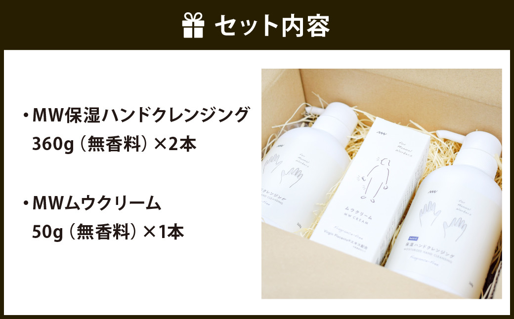 ｢手洗いとクリームでW保湿｣ 働く人や主婦(夫)を支える ハンドケア セット 計3本 クレンジング ハンドクリーム
