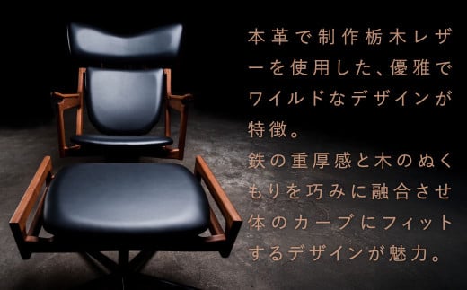 帝ラウンジチェア ＆ オットマン 1脚