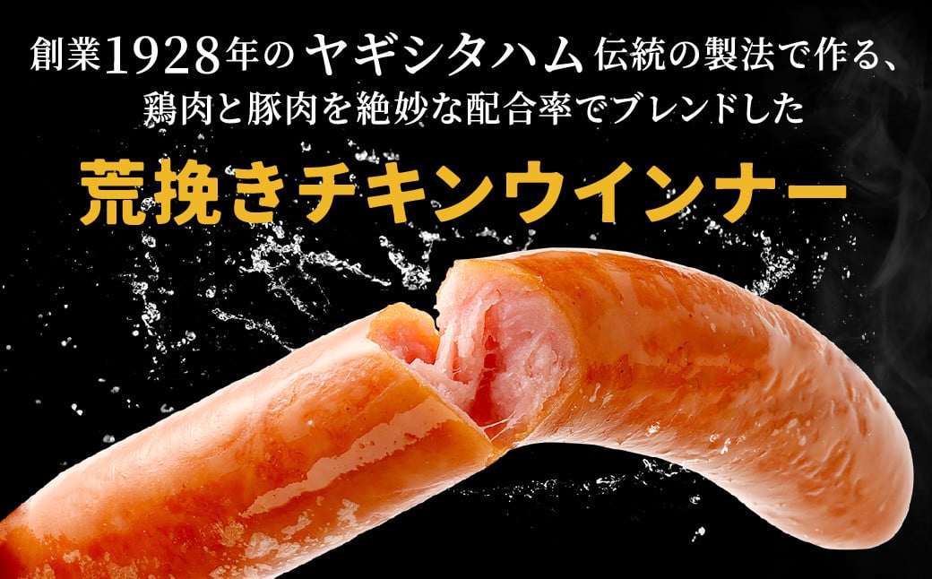 【訳あり】荒挽 チキンウインナー 2kg(1kg×2) ウインナー