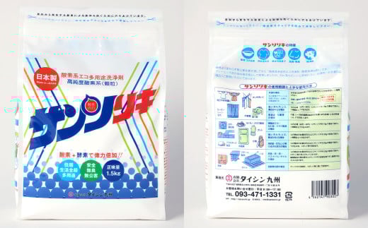 サンソリキ 1.5kg×6袋入