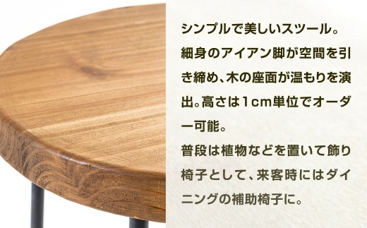 リングで魅せる。自在スツール 艶消しブラック×ラスティックパイン スツール オーダー イス 椅子 いす 家具 福岡県 北九州市