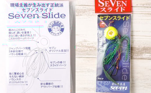 セブンスライド 天然貝 60g 計5個 セット