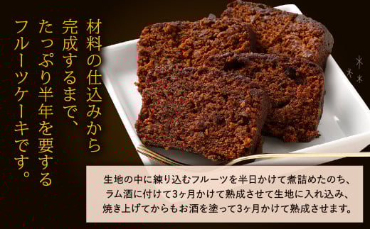 フルーツケーキ（小）380g