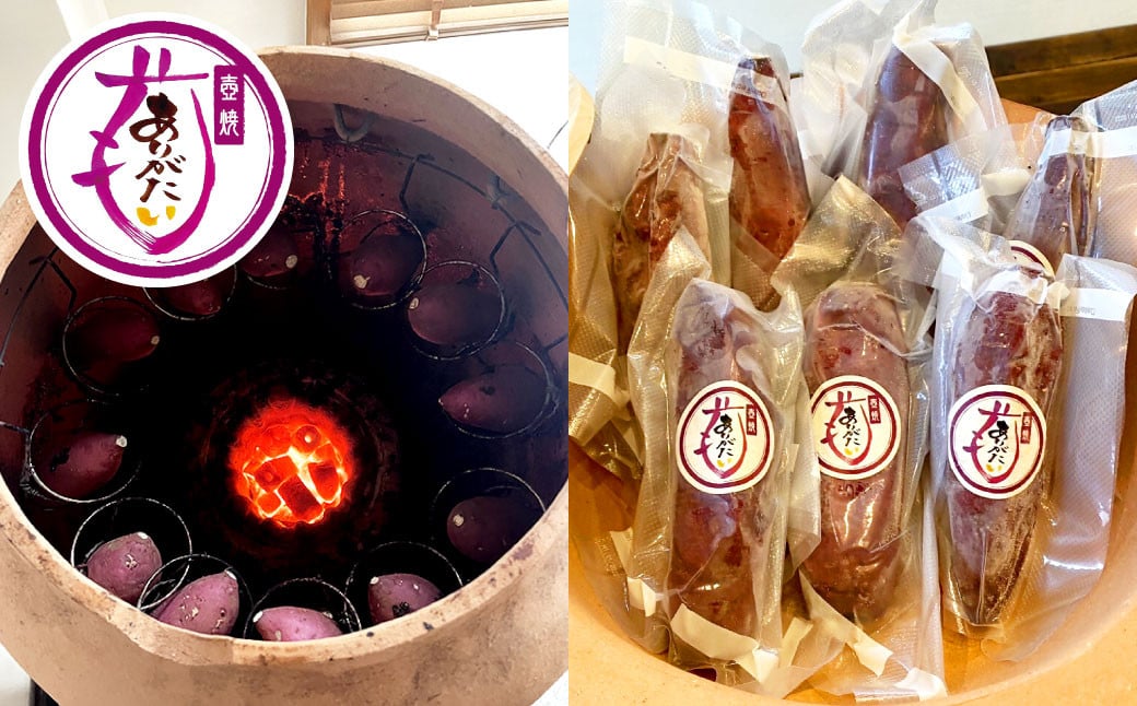 壺焼き芋 (冷凍) 1.5kg