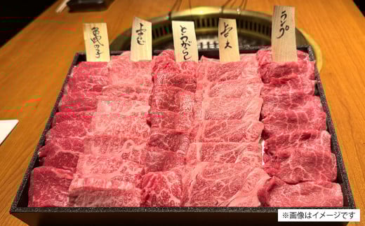 博多和牛 焼肉盛り合わせ 特上 計約900g