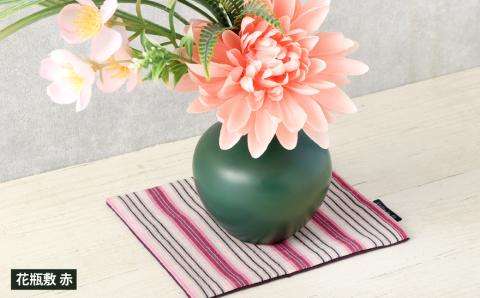 【小倉織:赤】企救焼一輪挿しと手紡ぎ手織り小倉織花瓶敷セット