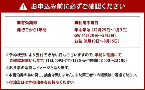 季節の食材を楽しめる彩り鮮やか満足会席！『山海の幸満喫プラン』ペアチケット 朝食・夕食付き 宿泊 チケット 2名様分 1泊2日 亀の井ホテル玄界灘 福岡県 北九州市