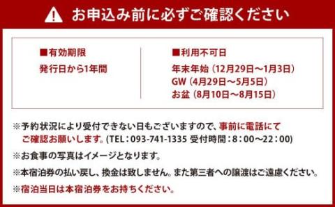 季節の食材を楽しめる彩り鮮やか満足会席！ 『山海の幸満喫プラン』 1名様分 朝食・夕食付き 宿泊 チケット 1泊2日 亀の井ホテル玄界灘 福岡県 北九州市