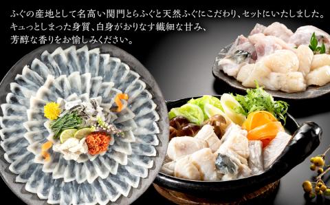 【配送日指定必須】 とらふぐ 刺身 ・ ふぐ鍋 セット (4～5人前) ふぐ フグ まふぐ