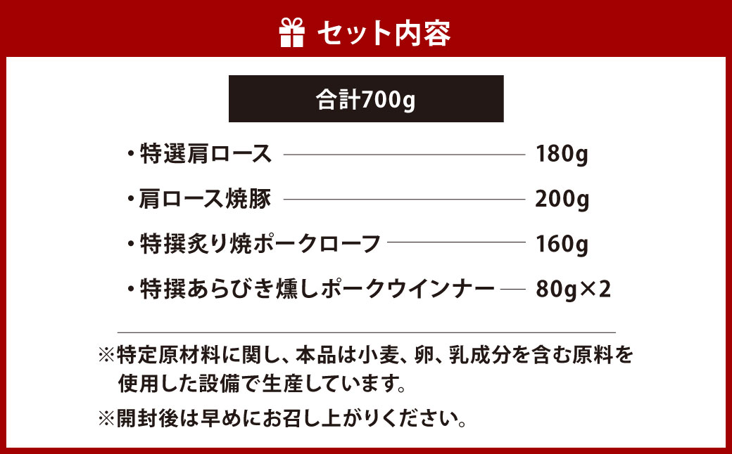 九州の響 ハムギフト 5本 セット KIV-35 合計700g【2024年7月下旬から8月上旬発送予定】