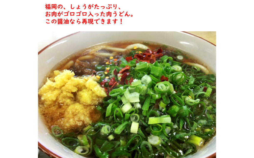 創業130有余年【松中醤油醸造元】長期熟成手造りしょうゆ6本セット (優撰)