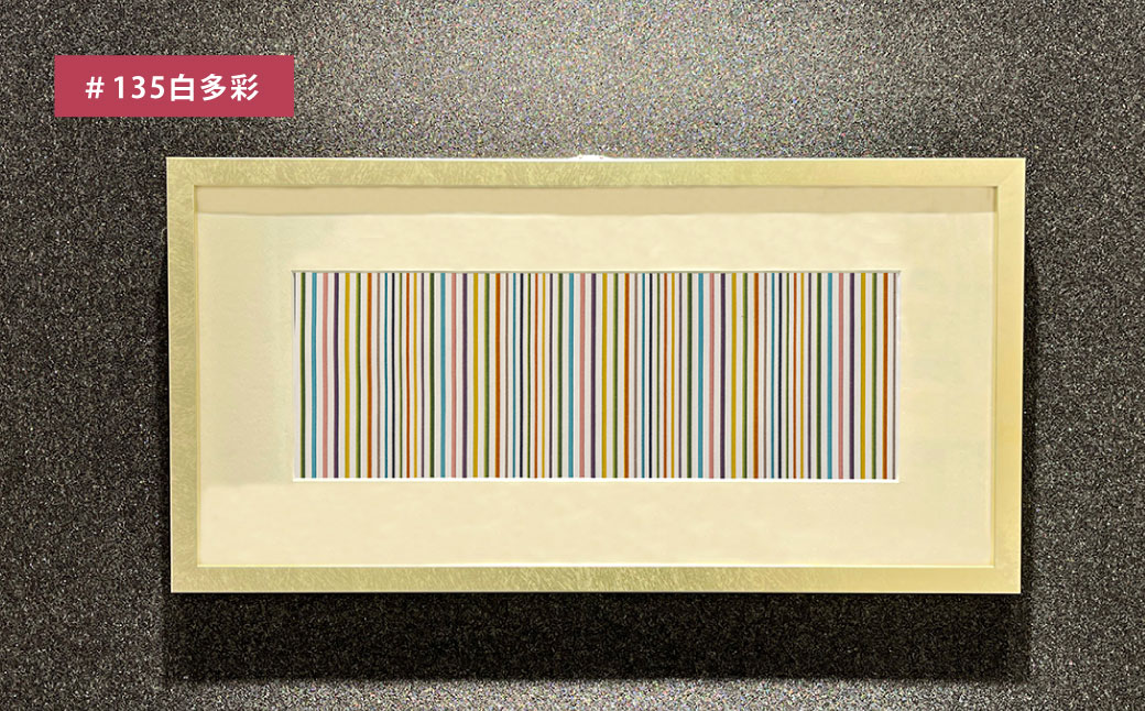 「小倉 縞縞」 選べる 額装 (受注生産) ＃135白多彩