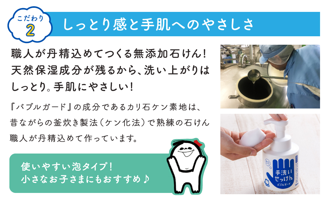 シャボン玉 手洗い せっけん セット （本体1本・詰替15袋） 無添加 石鹸 ハンドソープ 泡タイプ 詰め替え ポンプ 泡ハンドソープ 日用品