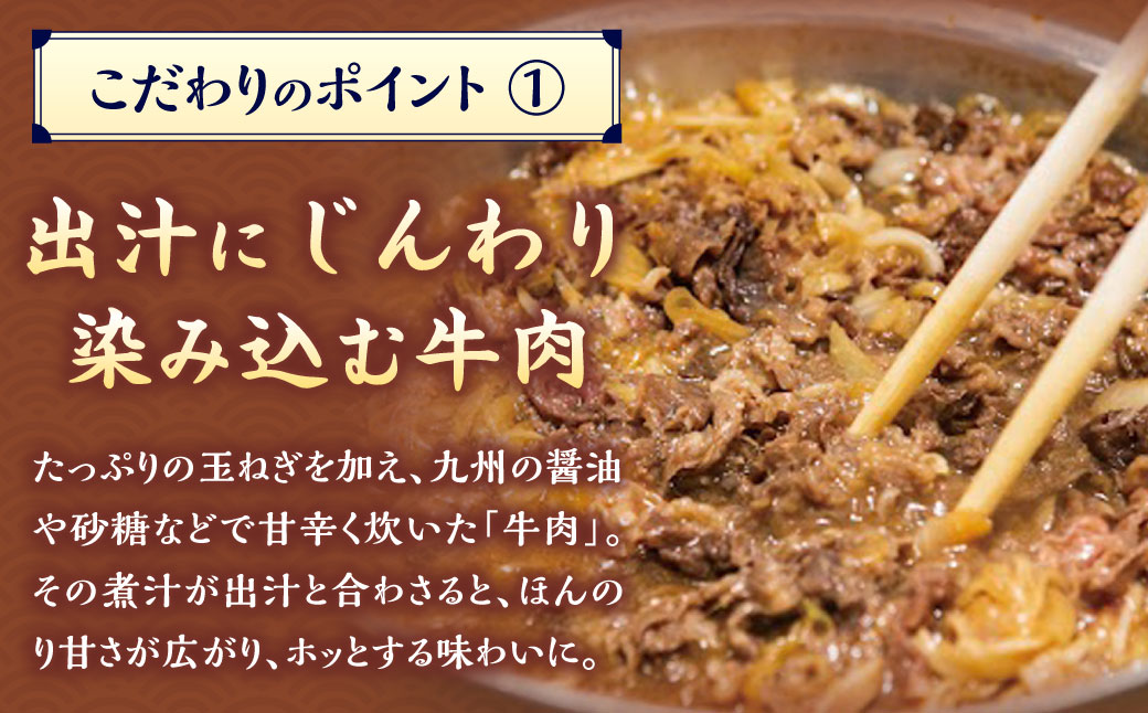資さん肉うどん（15人前） 黄金のつゆ かまぼこ 牛肉 昆布 かつお