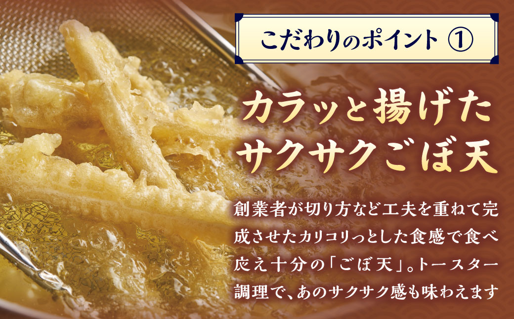 資さん肉ごぼ天うどん（15人前）