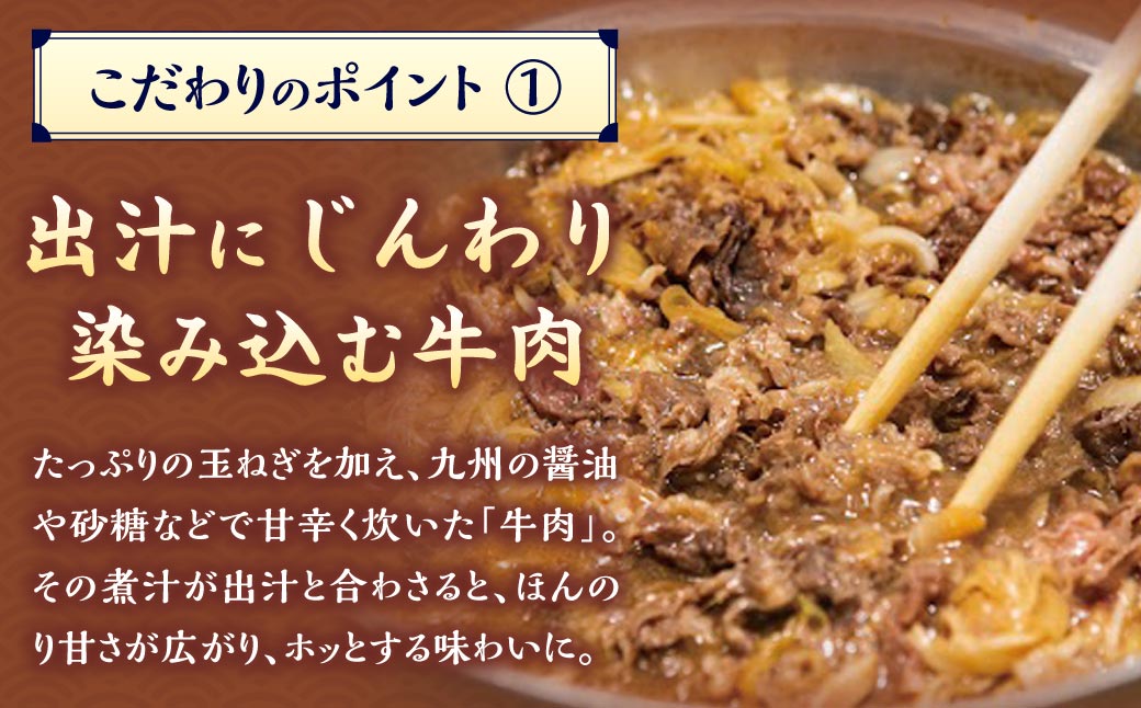 【定期便4カ月】 資さん肉うどん（5人前）×4回