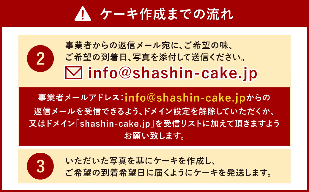 【チョコクリーム】サプライズに最適！写真ケーキ5～8人用 6号サイズ