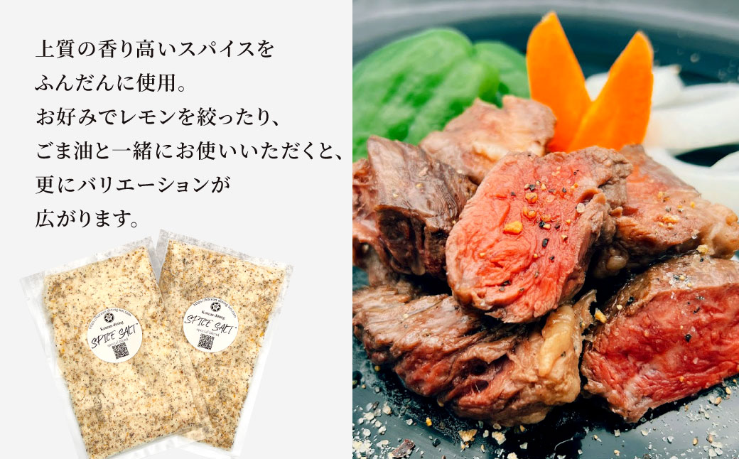 スパイスソルト 合計約100g 50g×2袋 塩 調味料 スパイス ソルト 小袋 味付け ちょい足し 特製 福岡県北九州市