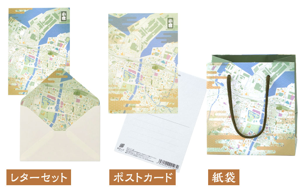 北九州市の地図情報会社のゼンリンが作る地図柄文具 5種 セット （北九州市） ぽち袋 一筆箋 レターセット ポストカード 紙袋 地図柄 地図柄文具 マップデザイン