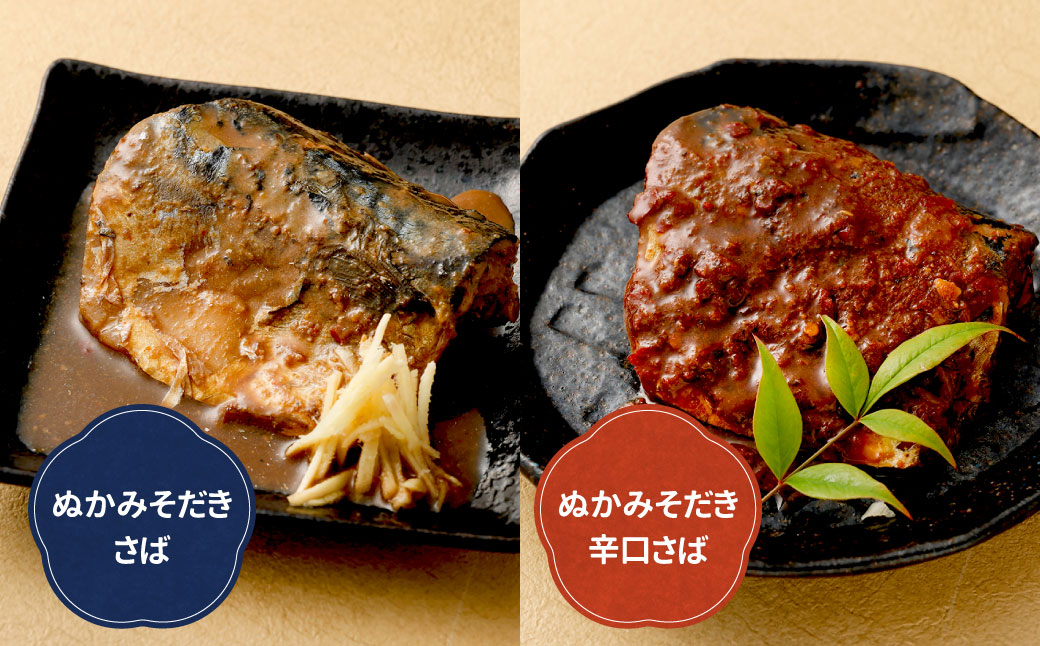 【定期便6ヶ月】ぬかみそだき食べ比べセット7種