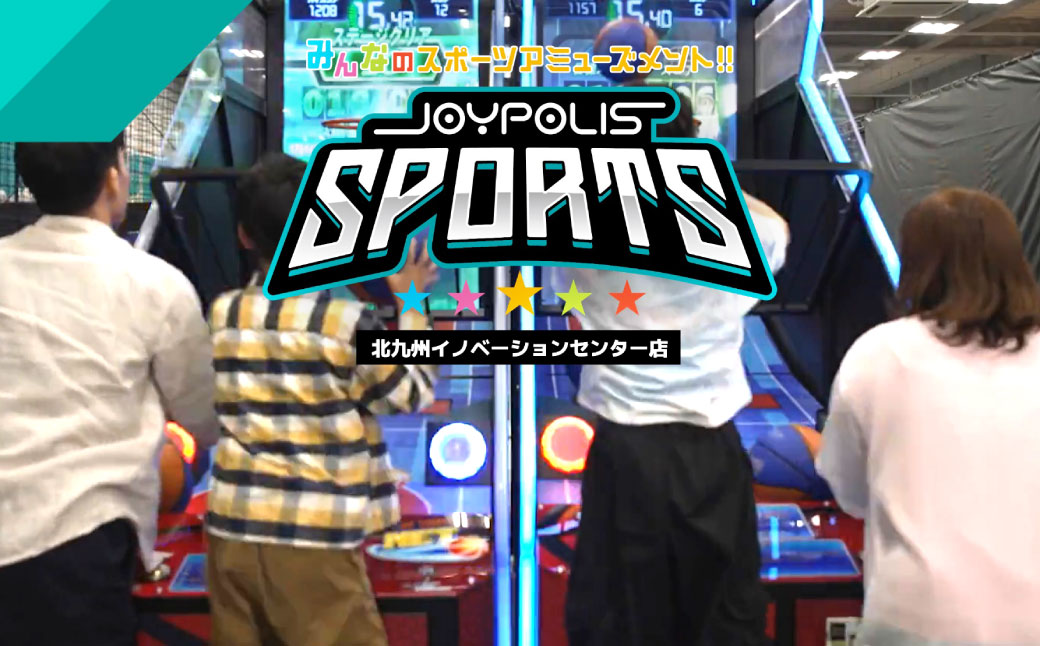 JOYPOLIS SPORTS 団体チケット 20名様 お得パック