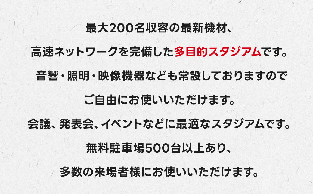 REDEE スタジアム利用チケットA