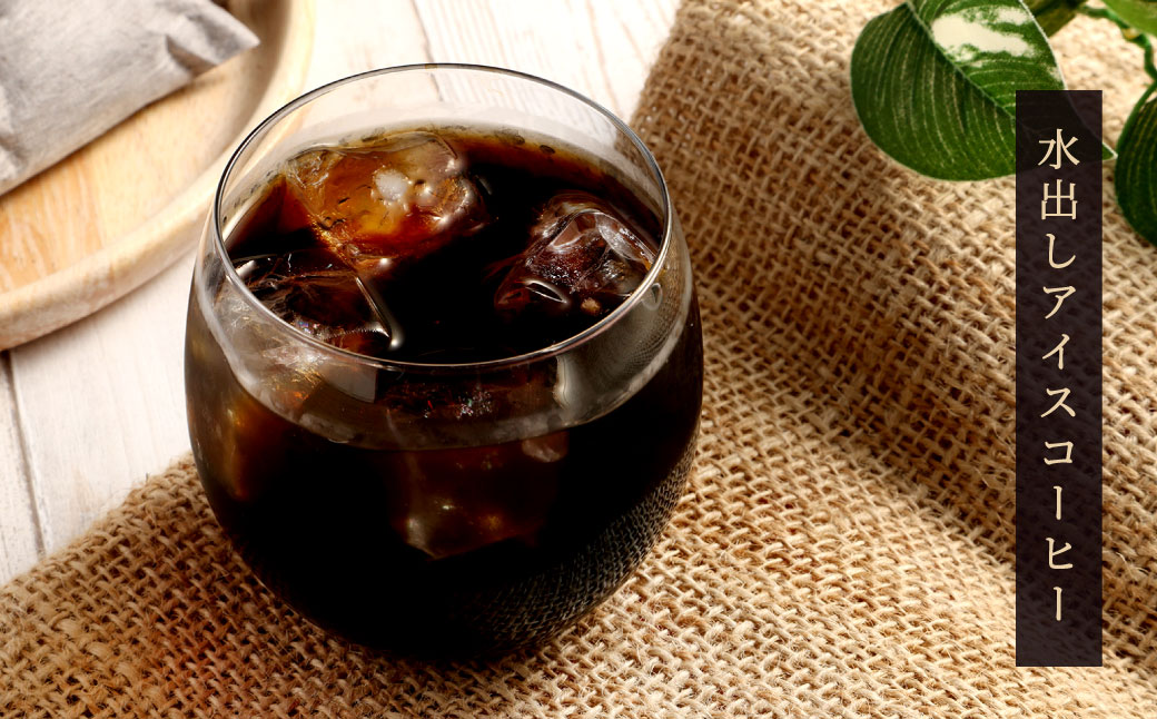 かとう珈琲 お手軽イチ押しセット