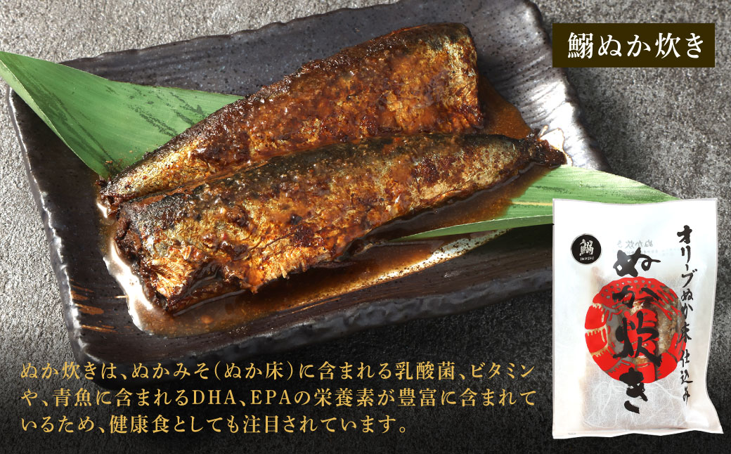 小倉名物 ぬか炊き2袋セット