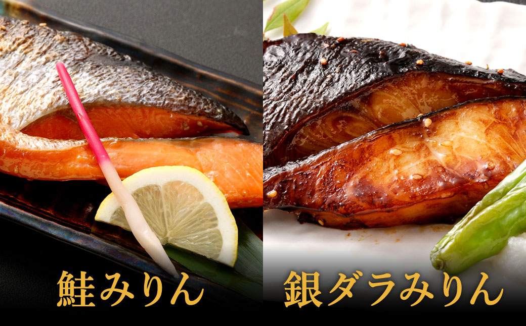 北九州 みりん干しセット 4種 計17切セット