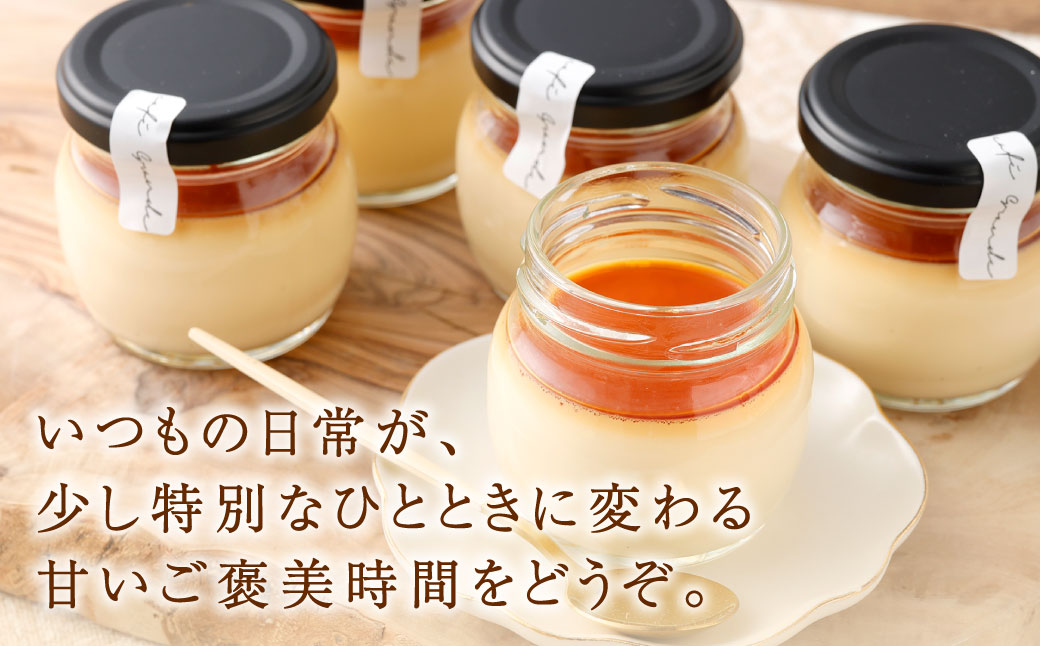グランデプリン 約185g×6個 スイーツ プリン 新食感 特別 おやつ 極上 ギフト ご褒美 冷凍 福岡県 北九州市