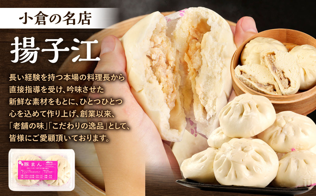 揚子江 の 豚まん × 味匠 ハマダ 牛ステーキ セット 北九州のお肉で満腹に！ コラボ 豚まん (10個)・福岡牛サーロインステーキ (180g×2枚) 牛肉 国産牛 ステーキ 小倉名物