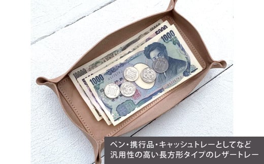 レザートレイ （長方形）