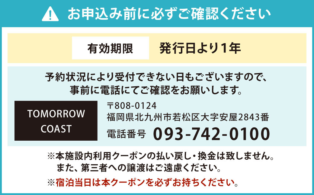 コスタ　クーポン TOMORROW COAST 施設内利用クーポン 30,000円分: 北九州市ANAの