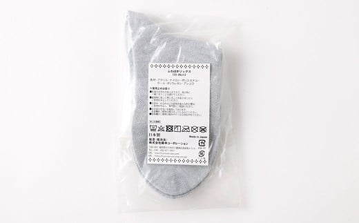 【グレー】 【22-25cm】 履き口ゆったり設計！締め付けが苦手な方におススメ！ふわぽかソックス 3足組 靴下 くつした くつ下 ソックス 福岡県 北九州市