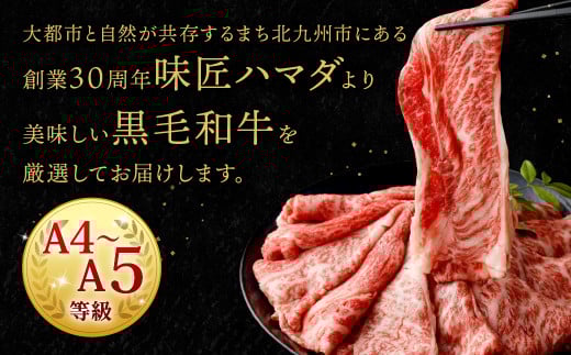 【数量限定】復刻！A4~A5 九州産 黒毛和牛 肩ロース スライス 300g×4パック 計1.2kg【2025年10月発送】
