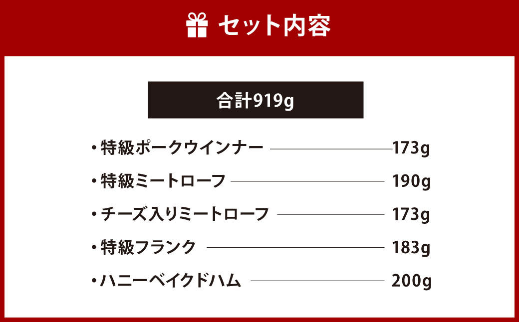 九州 ハムギフト 5本 セット KKE-40 合計919g