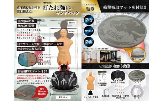 Critical 人型サンドバッグ サンドバッグ 総合格闘技 人型 自立型 自宅用 【日本正規品】 パンチングバッグ ボクシング キックボクシング 福岡県 北九州市