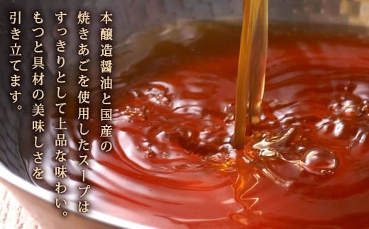 やまや 博多もつ鍋 あごだし醤油味（4人前）