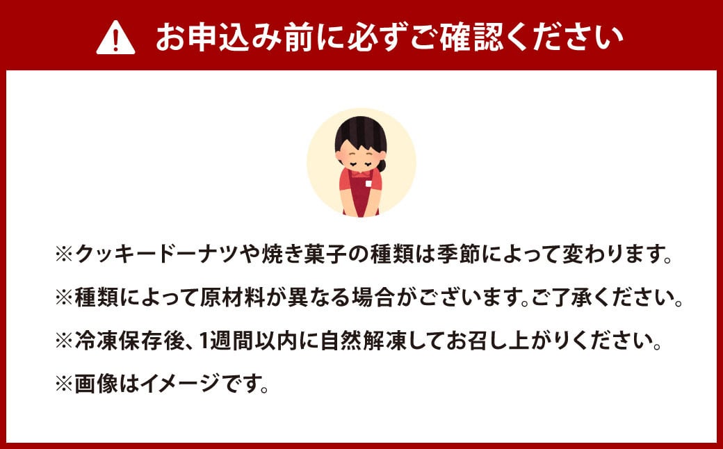中身おまかせセット 福岡の隠れ家カフェCRAMBOX 人気のクッキードーナツ ( 約10個 )と 焼き菓子( 約10個 )の詰め合わせ