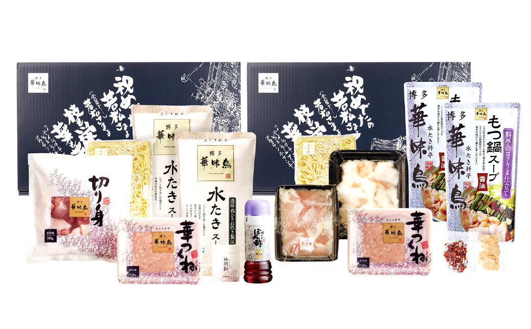 博多 華味鳥 水たき ・ もつ鍋 セット