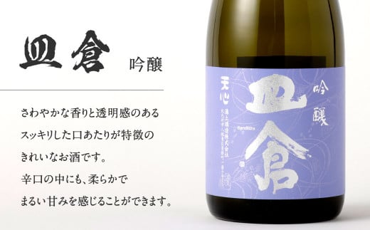 溝上酒造　日本酒セット(1)（720ml×3本）