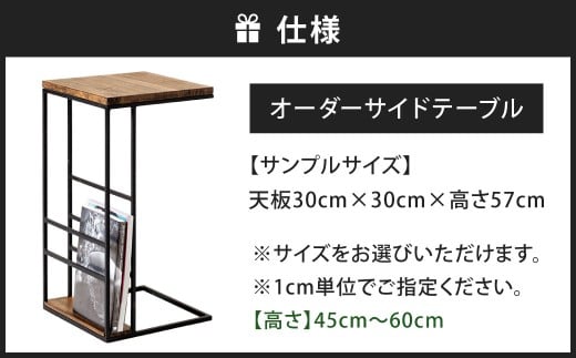 本も時間もすぐそばに。 オーダーサイドテーブル 艶消しブラック×ジャコビーン サイドテーブル C型サイドテーブル ローテーブル 机 家具 オーダー 福岡県 北九州市