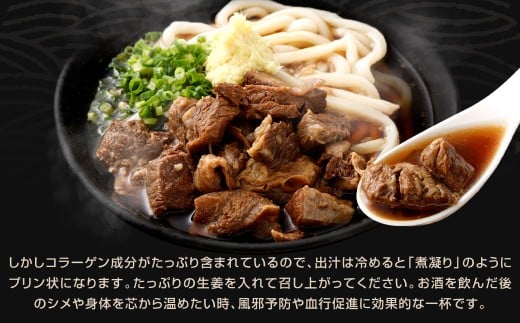 元祖 黒肉肉うどん 3食入