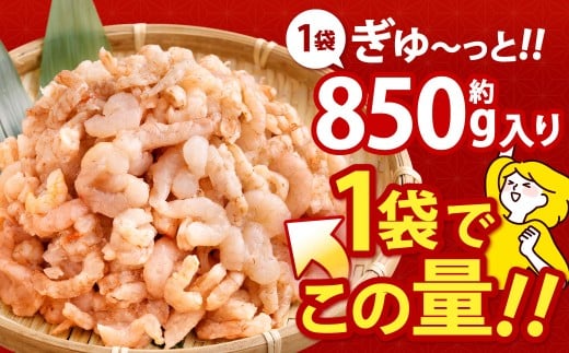 【訳あり】 むきえび 約850g×4袋 計約3.4kg むきエビ むき海老 えび エビ 海老 海鮮 冷凍 福岡県 北九州市