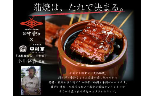 【120年老舗醤油蔵仕込みのたれと関門の塩】高級鰻 蒲焼 （165g前後）×5尾