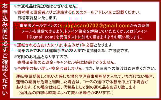 大型バス運転体験 若松・八幡西コース 約57.1km 約110分